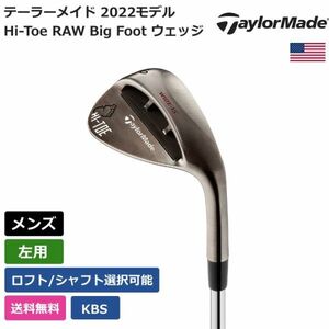 ★新品★送料無料★ テーラーメイド Taylor Made Hi-Toe RAW Big Foot ウェッジ KBS 左利き用