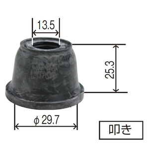 ミヤコ製　タイロットエンドブーツ　マーチ（Ｋ１２系　前期）