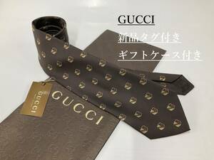 グッチ　GUCCI　ネクタイ 01　新品 タグ付　専用ケース付き　プレゼントにも　ブラウン