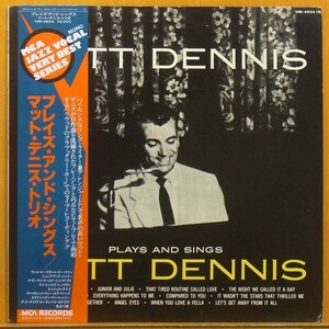 ◎レア!MONO!名盤!ダブル洗浄済!ほぼ美品!★Matt Dennis「Plays and Sings」JPN LP #59099