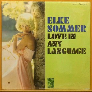 ◎激レア!シールド未開封美品!ダブル洗浄済!★Elke Sommer『Love In Any Language』USオリジLP #59824