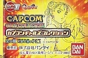 HGIF　カプコンギャルズコレクション　全6種フルコンプ　未使用品＊2003年発売