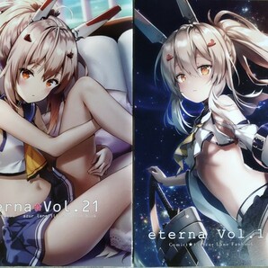 eterna Vol.19 Vol.21 eterna-radiare アズールレーン りいちゅ 2冊セット