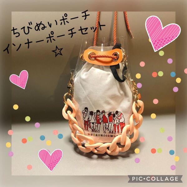 ちびぬいポーチ&インナーポーチセット☆なにわ男子 大西流星 キスマイ関ジャニ∞Aぇ!groupLilかんさい