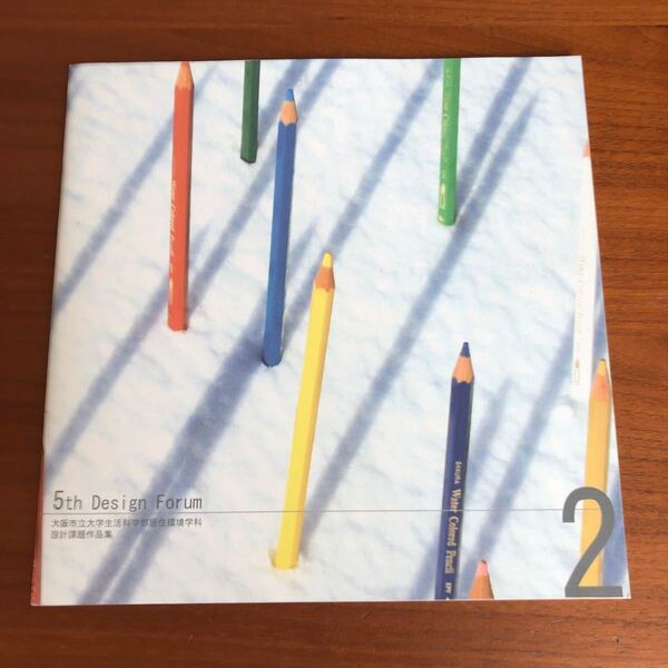 5th Design Forum 大阪市立大学生活学部居住環境学科 設計課題作品集