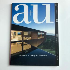 建築と都市 a+u #443 2007年8月号 オーストラリア-大地に暮らす