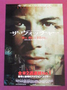 ◎R4795/洋画ポスター/『ザ・ウォッチャー』/ジェームズ・スペイダー、キアヌ・リーヴス、マリサ・トメイ、ロバート・チッチーニ◎