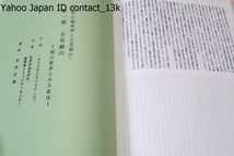 大河ドラマ毛利元就放送記念・歴史リレーフォーラム・元就歴史紀行/ドラマの主な舞台となった中国地方や瀬戸内海の歴史文化を広く紹介_画像10