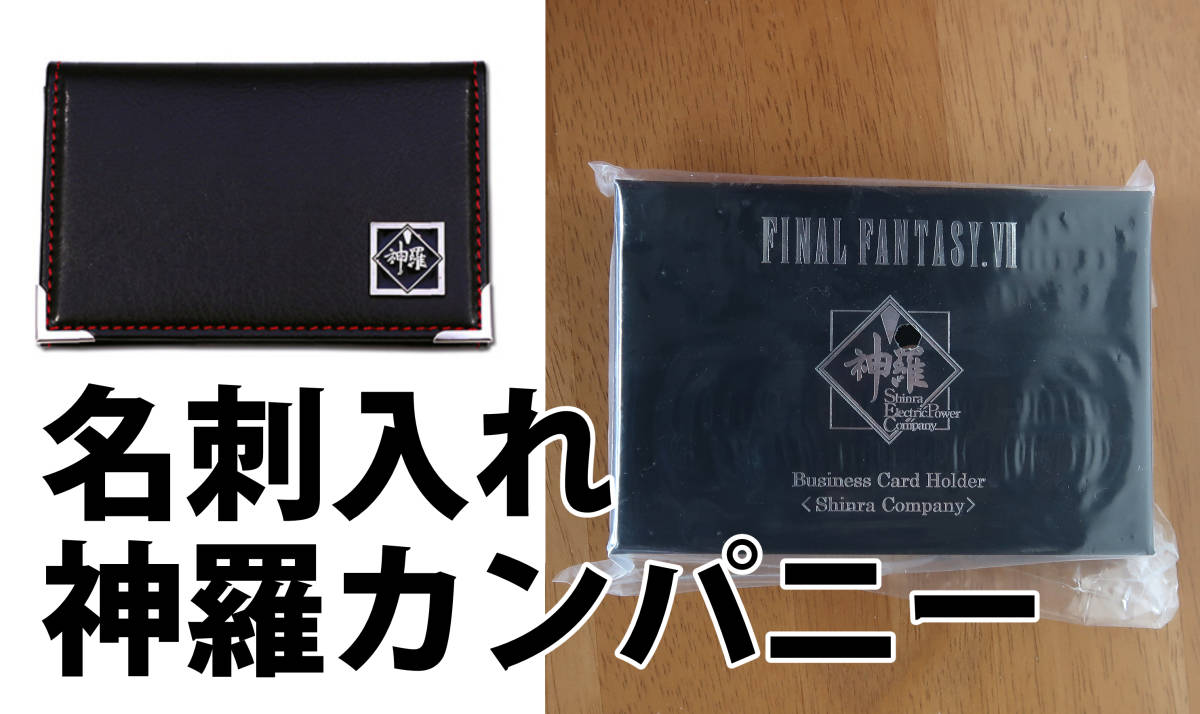 FF7 神羅カンパニー 社員証 ファイナルファンタジー７ - 通販