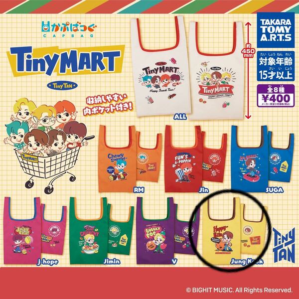 TinyMART かぷばっぐ スマホグリップ JUNG KOOK