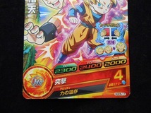 NM67★カード DBH 孫悟天 HGD5-17 Cコモン ドラゴンボールヒーローズ_画像4