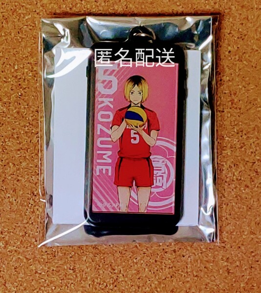 ハイキュー スマホキーホルダー 孤爪
