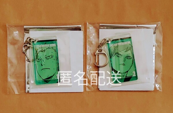 ハイキュー 原画展 アクリルタグキーホルダー 二口、青根