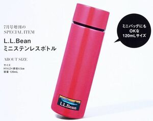 【新品!!】 L.L.Bean エルエルビーン ミニ ステンレスボトル マイボトル 125ml ロゴ otona MUSE オトナ ミューズ 2020年7月号 付録 非売品