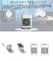 AIR01 冷風機 冷風扇 卓上冷風機 700ML大容量 タイマー機能 4段階風量切替 強風 USB給電式 省エネ 低騒音 ランプ付き 送風角度調整_画像6