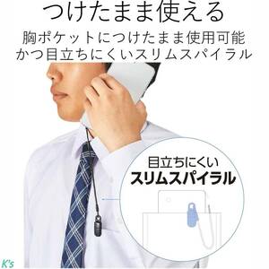 安心の日本製 簡単に着脱できる 胸ポケットからの通話に最適 ショートタイプ 約17cm 最大30cmまで伸びる 携帯/スマホ ストラップ 落下防止