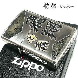 ZIPPO ライター 和柄 将棋 飛翔 日本 王将 シルバー イブシ仕上げ ジッポー 目立つ お洒落 銀 メンズ プレゼント