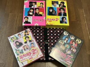 花より男子 DVD-BOX 1&2&ファイナル&番外編&マカオ編 全巻セット