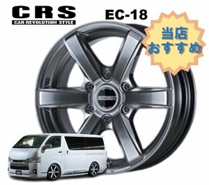 18インチ 6H139.7 7.5J+38 6穴 1本 ハイエース ホイール EC-18 CRS ESSEX エセックス ハイパーグロス