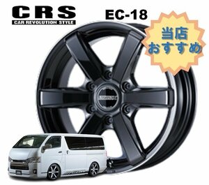 18インチ 6H139.7 7.5J+38 6穴 1本 ハイエース ホイール EC-18 CRS ESSEX エセックス ブラックリムフランジポリッシュ