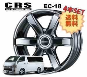 18インチ 6H139.7 7.5J+38 6穴 4本 1台分セット ハイエース ホイール EC-18 CRS ESSEX エセックス エスビーシー