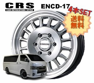 17インチ 6H139.7 6.5J+38 6穴 ハイエース ホイール 4本 1台分セット ハイパーグロス CRS ESSEX ENCD-17 MA