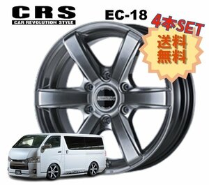 18インチ 6H139.7 7.5J+38 6穴 4本 1台分セット ハイエース ホイール EC-18 CRS ESSEX エセックス ハイパーグロス