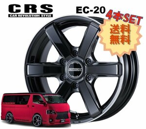 20インチ 6H139.7 8.5J+18 6穴 4本 1台分セット ハイエース ホイール EC-20 CRS ESSEX エセックス ブラックリムフランジポリッシュ