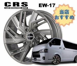 19インチ 6H139.7 8.5J+18 6穴 1本 ハイエース ホイール EW-19 CRS ESSEX エセックス グレークリア