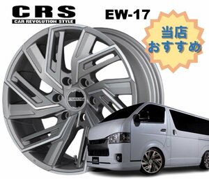 18インチ 6H139.7 7.5J+43 6穴 1本 ハイエース ホイール EW-18 CRS ESSEX エセックス マットシルバーポリッシュ