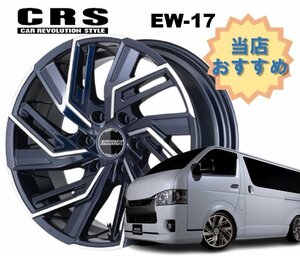 17インチ 6H139.7 6.5J+38 6穴 4本 ハイエース ホイール EW-17 CRS ESSEX エセックス エターナルブルーパールポリッシュ