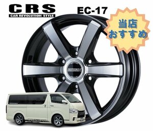 17インチ 6H139.7 6.5J+38 6穴 1本 ハイエース ホイール EC-17 CRS ESSEX エセックス ブラックポリッシュ