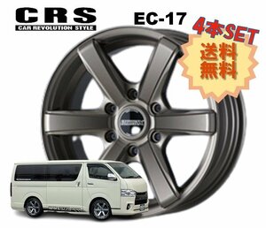 17インチ 6H139.7 6.5J+38 6穴 4本 1台分セット ハイエース ホイール EC-17 CRS ESSEX エセックス セミグロスブロンズ