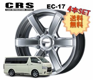 17インチ 6H139.7 6.5J+38 6穴 4本 1台分セット ハイエース ホイール EC-17 CRS ESSEX エセックス プラチナム