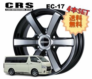 17インチ 6H139.7 6.5J+38 6穴 4本 1台分セット ハイエース ホイール EC-17 CRS ESSEX エセックス ブラックポリッシュ