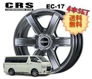 17インチ 6H139.7 6.5J+38 6穴 4本 1台分セット ハイエース ホイール EC-17 CRS ESSEX エセックス ハイパーグロス