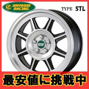 17インチ 5H100 7.5J+43 5穴 ハヤシストリートタイプ STL ホイール 1本 ハヤシレーシング Hayashi Street TYPE STL 個人宅追加金有 H