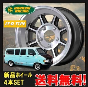 16インチ 5H139.7 9.5J-20 5穴 ハヤシストリートタイプ ST-D ホイール 4本 ハヤシレーシング Hayashi Street TYPE ST-D 個人宅追加金有 H