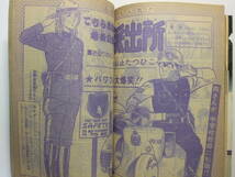 ☆☆V-5909★ 1978年 週刊少年ジャンプ 第40号 ★こち亀/サーキットの狼/さわやか万太郎/リングにかけろ/ホールインワン/悪たれ巨人☆☆_画像7