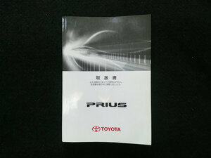  owner manual Prius ZVW30 01999-47591 2009 year 05 month 18 day 2009 year 10 month 07 day 