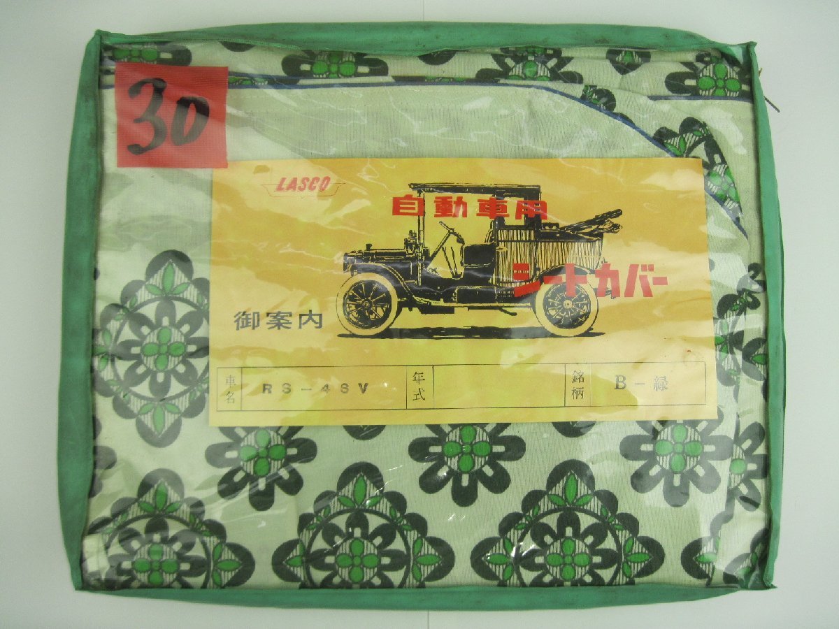 ヤフオク! -「クラウンrs46」(自動車、オートバイ) の落札相場・落札価格 ヤフオク! -「クラウンrs46」(自動車、オートバイ) の落札相場・落札価格