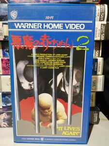 78年悪魔の赤ちゃん2　監督脚本製作ラリー・コーエン　出演フレデリック・フォレスト中古VHSビデオ