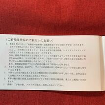 送料無料ロイヤルホテル株主優待券1冊 宿泊50%OFF5枚 飲食20%OFF3枚 婚礼優待1枚　 20221231 リーガロイヤルホテル_画像8