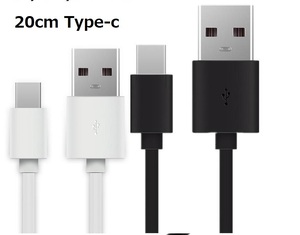 20cm Type-C USB 充電 ケーブル データ転送 TypeCコネクタ