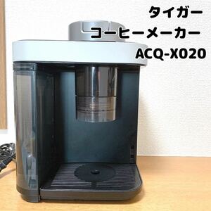 タイガー　コーヒー　メーカー　ACQ-020 USED