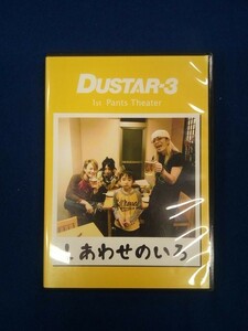 しあわせのいろ DUSTAR-3 RGBM-1003