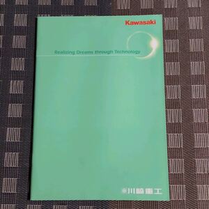 【希少 当時物】川崎重工　会社概要　川崎重工業　カワサキ　KAWASAKI