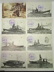 軍艦 観艦式消印他 絵葉書 レターパックライト可 0712U9G