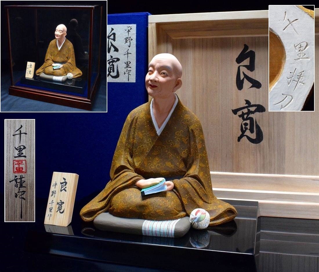 代購代標第一品牌-樂淘letao-希少 彫刻家【橋本朝秀】木彫『蘇東坡
