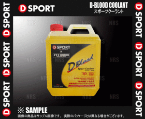 D-SPORT ディースポーツ D-BLOOD スポーツクーラント 凍結温度：-10.2℃ 4.0L 1本 (16400-F002